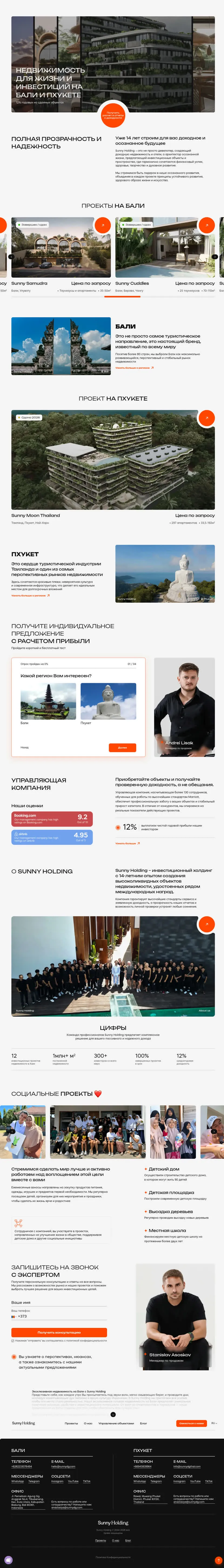 Sunny Development Group full